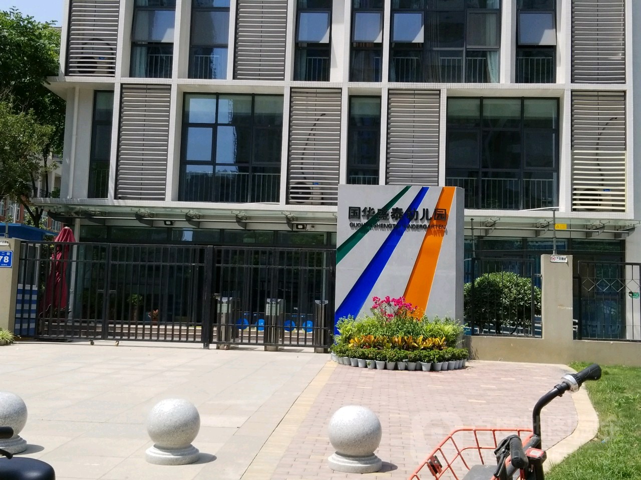 成都市武侯区泰和二街高新区芳草小学(南区)东侧约120米