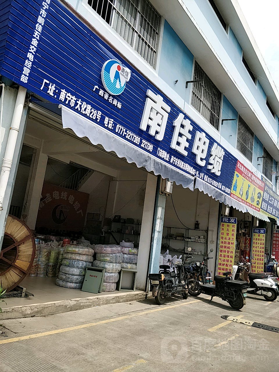 南佳电缆(秀灵路店)