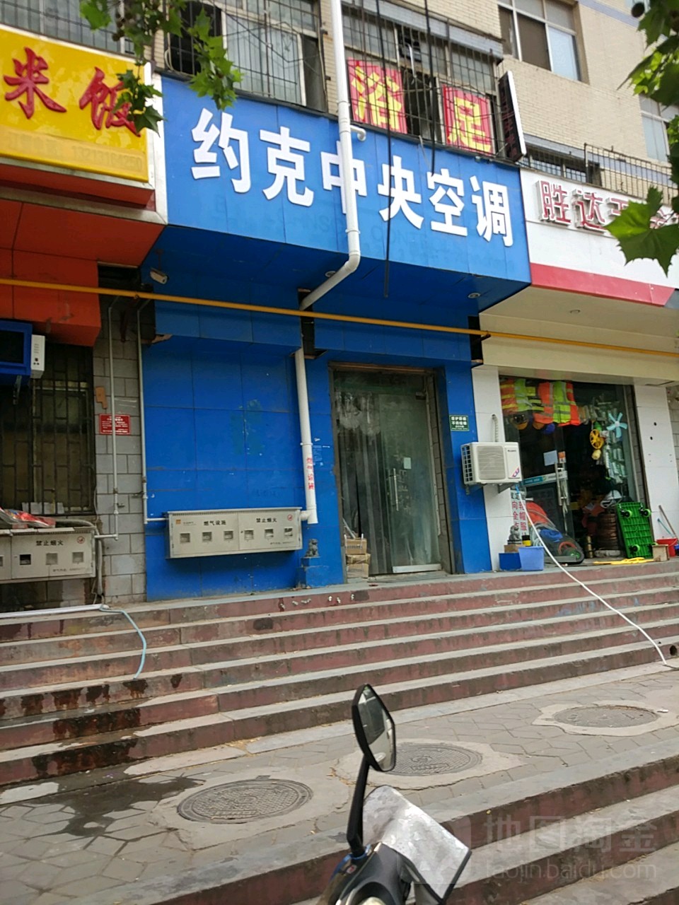 约克中央空调(博颂路店)