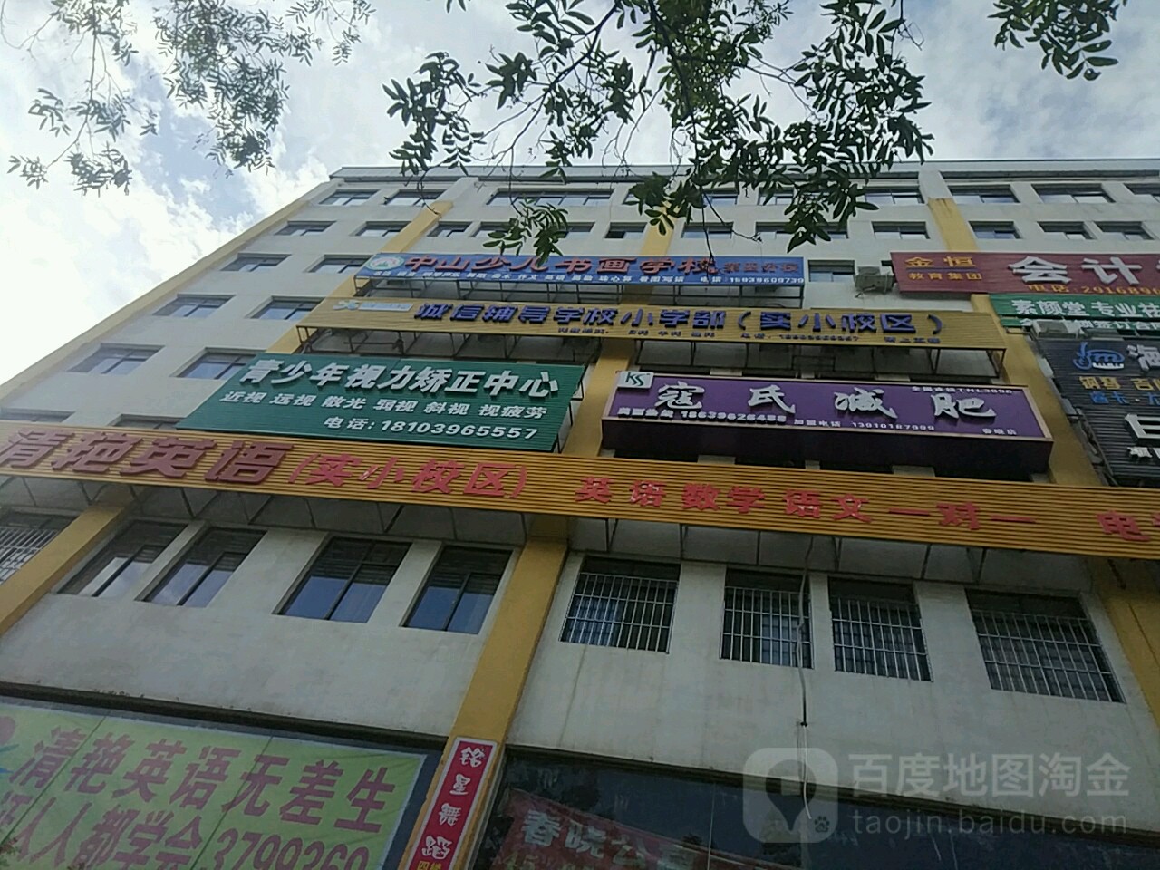 痘氏减肥(春晓街店)