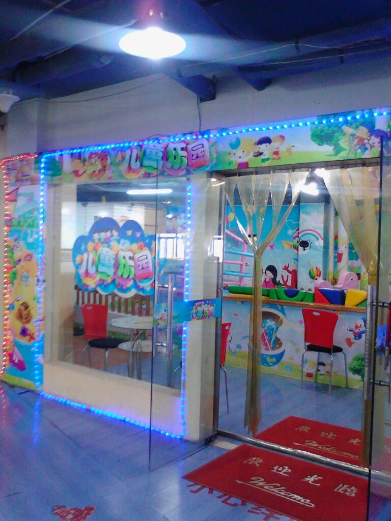 翻斗乐儿童乐园(银来商业大厦店)