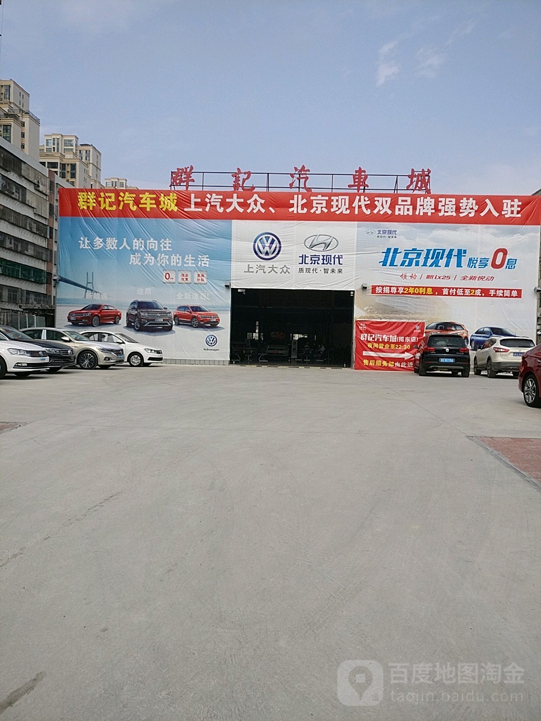 群记上汽大众4S店