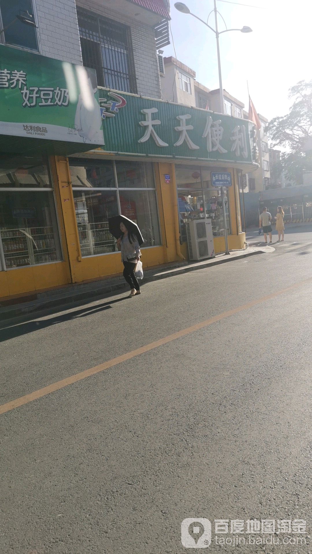 天天便利(元遗山路店)