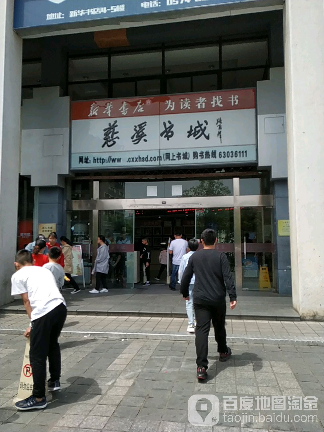 慈中书城