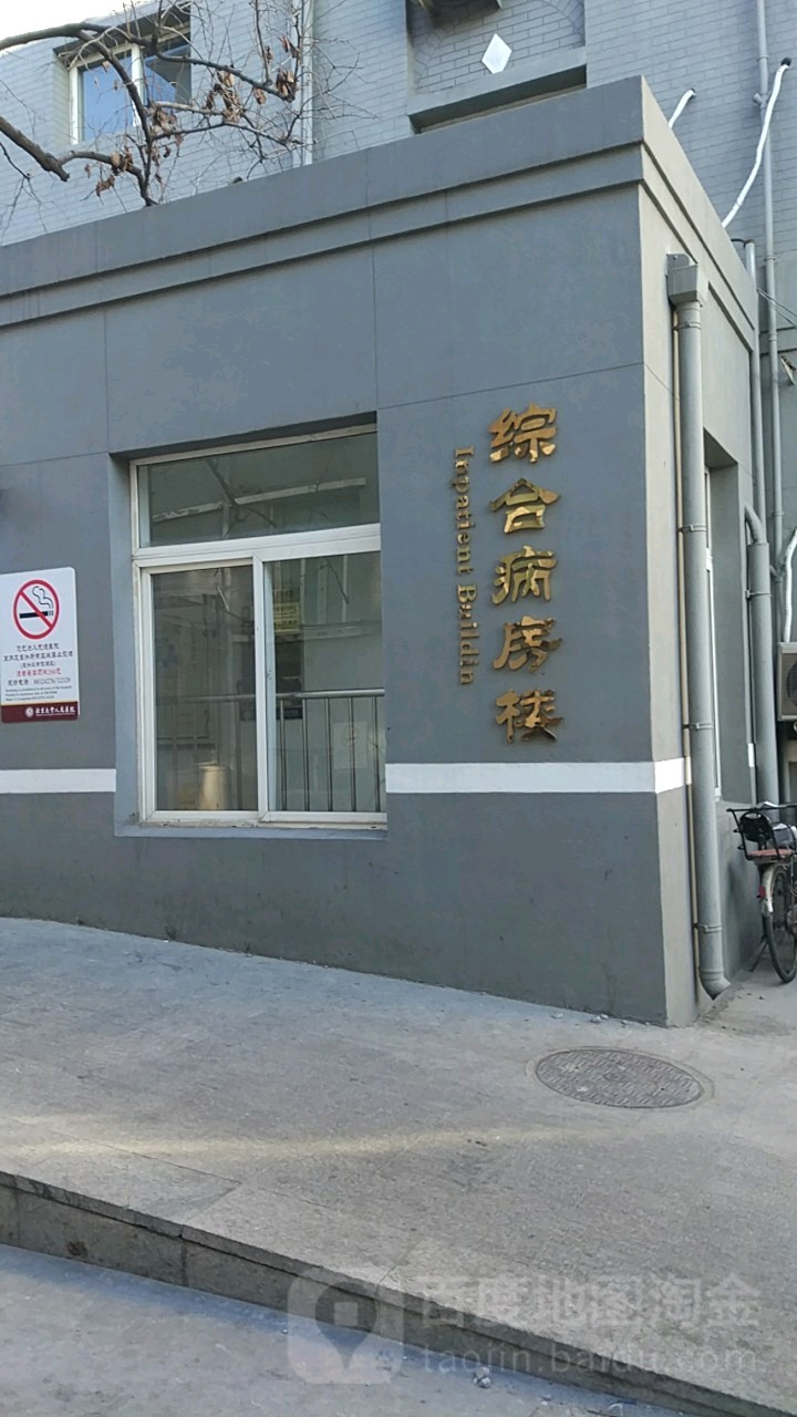 关于北京大学国际医院黄牛挂号绿色通道办理入院+包成功的信息