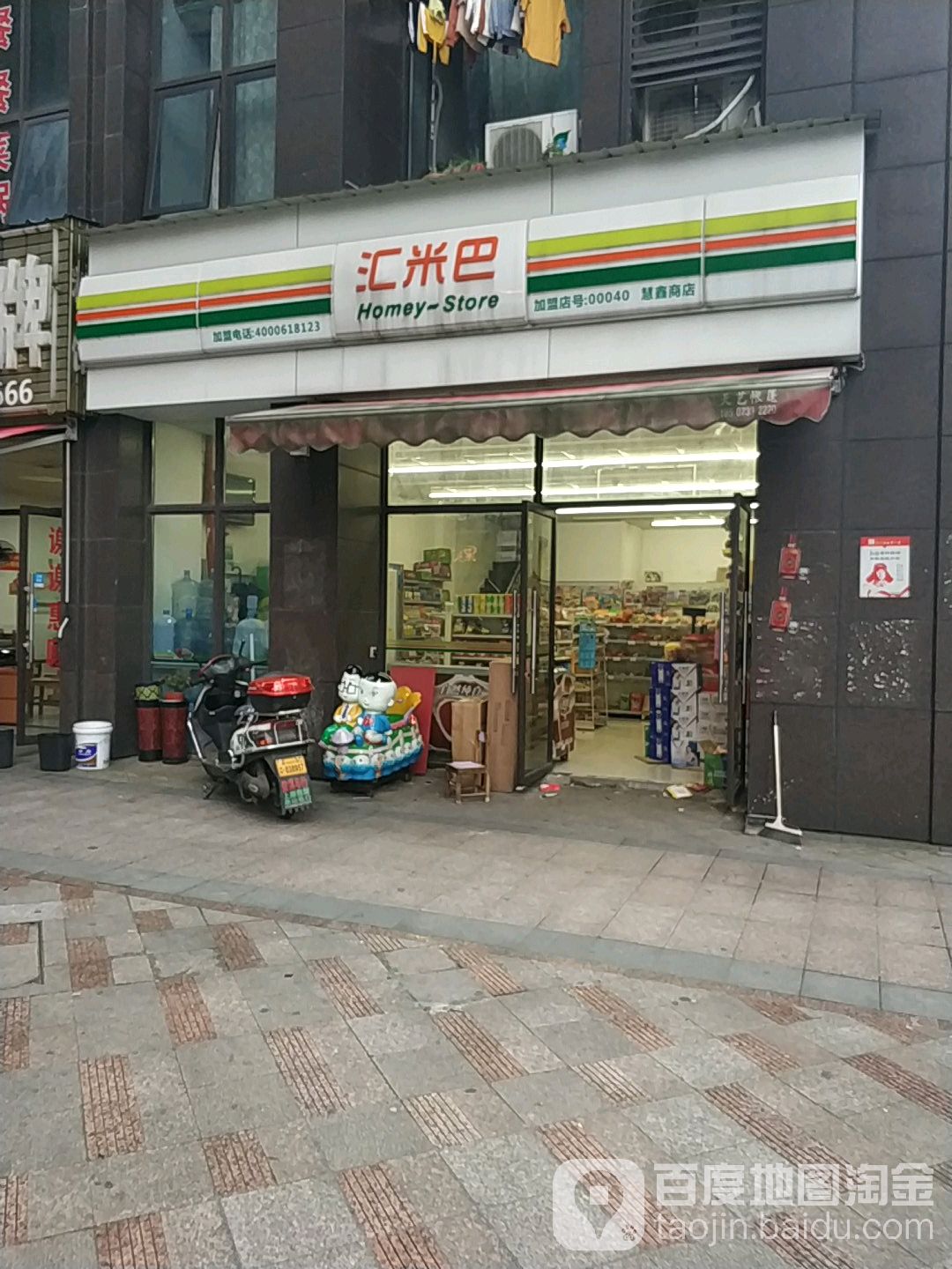 标签:服装店 便利店 购物 商铺汇米巴(慧鑫店)共多少人浏览:3890868