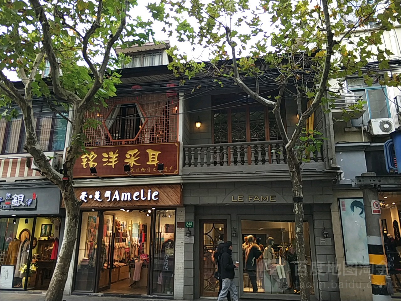 铭洋专业采耳(田子坊店)