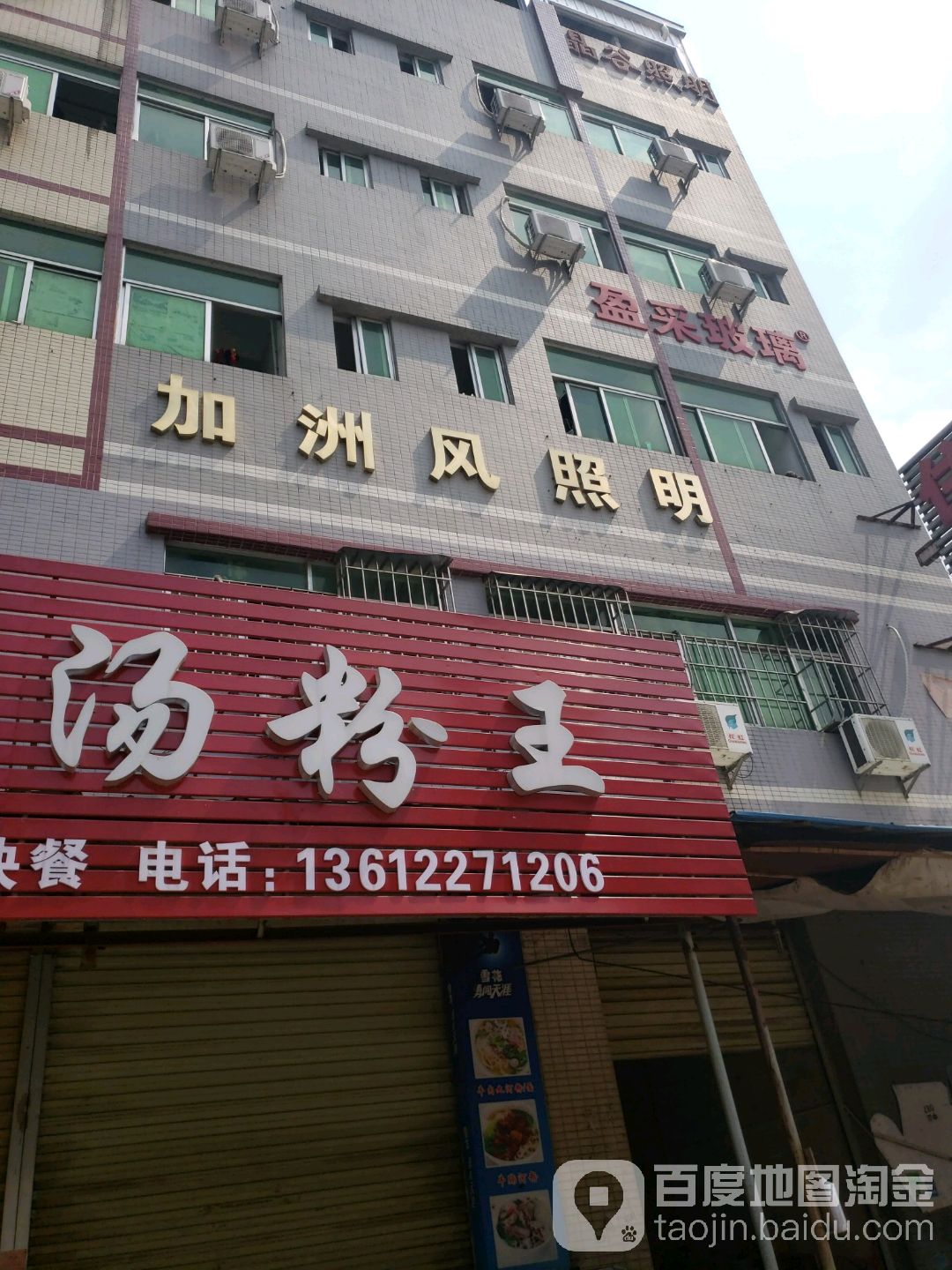 加洲风照明