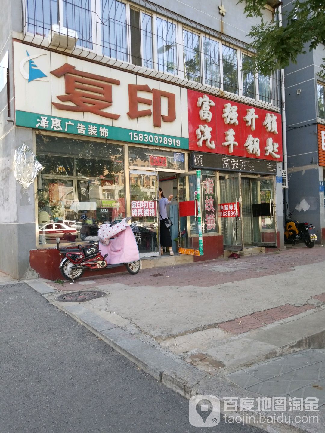 富强开锁汽车钥匙