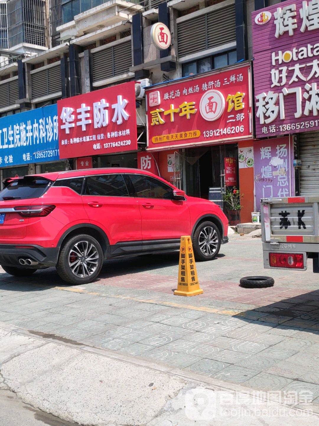 华丰防水