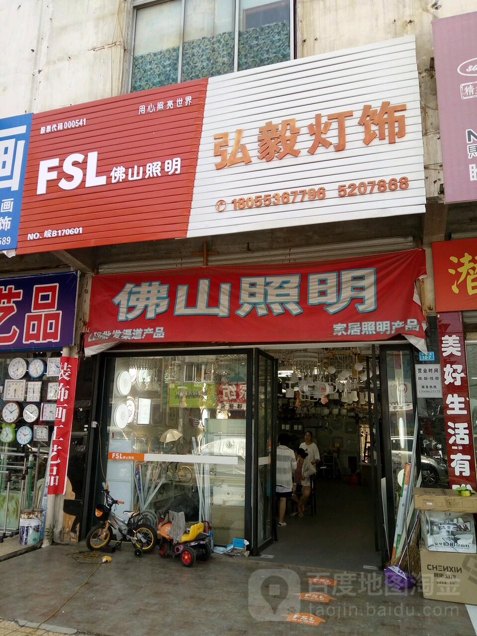 弘毅灯饰