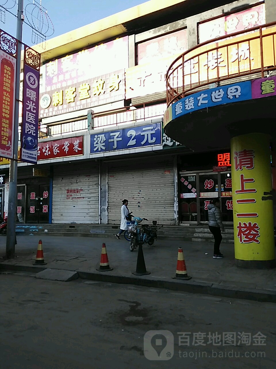 刺客堂纹身(玉百店)