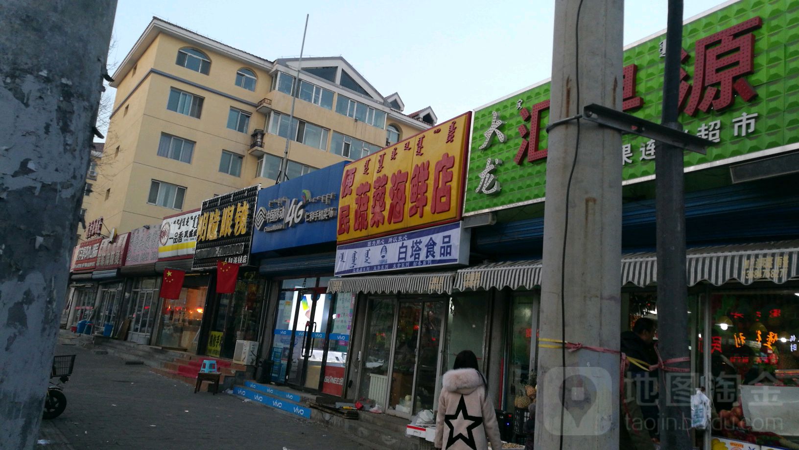 明瞳眼睛(人和店)