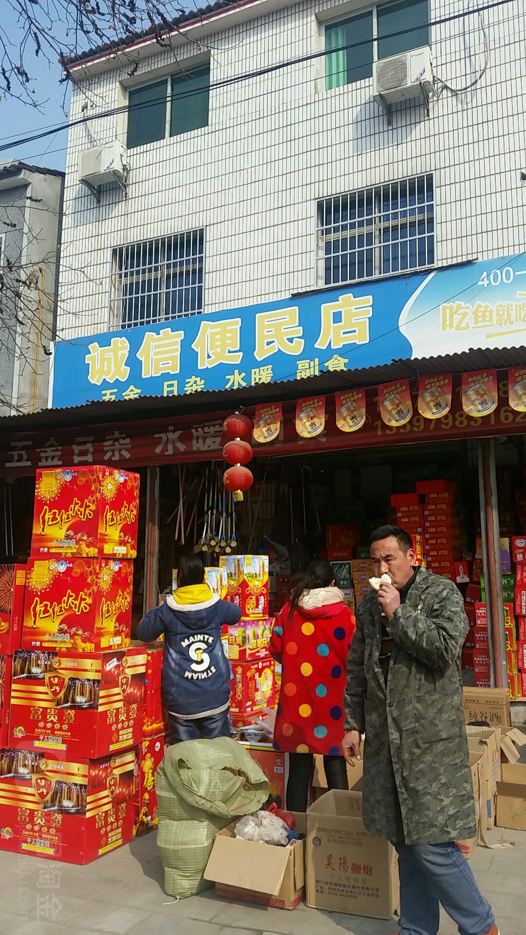 城信便民店(阳春大街店)