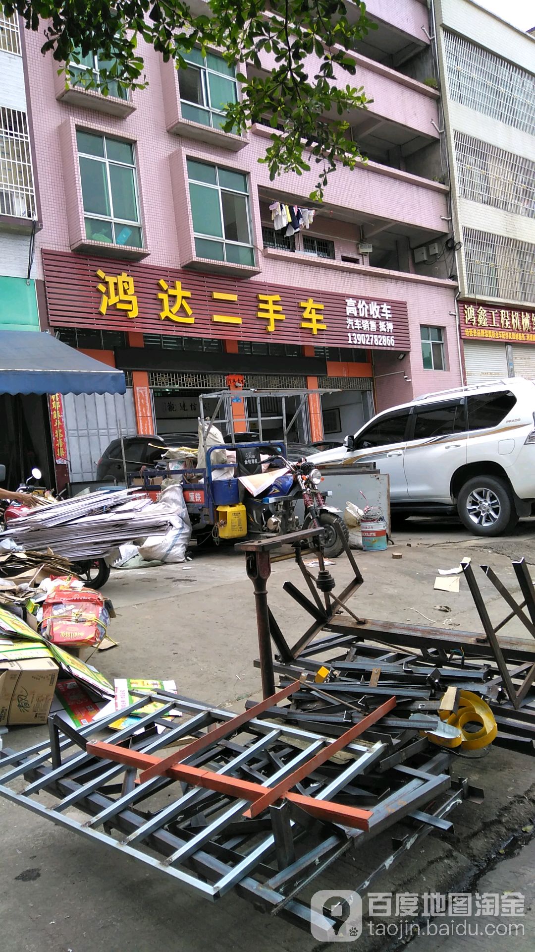 鸿达二手车(大塘街一巷)