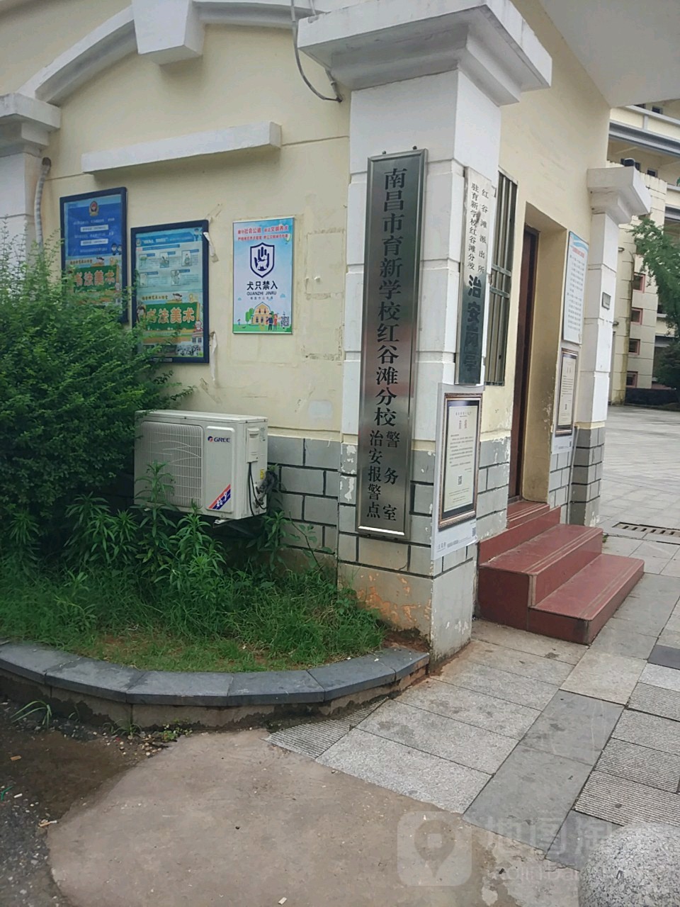 南昌市红谷教育集团(绿茵路校区)