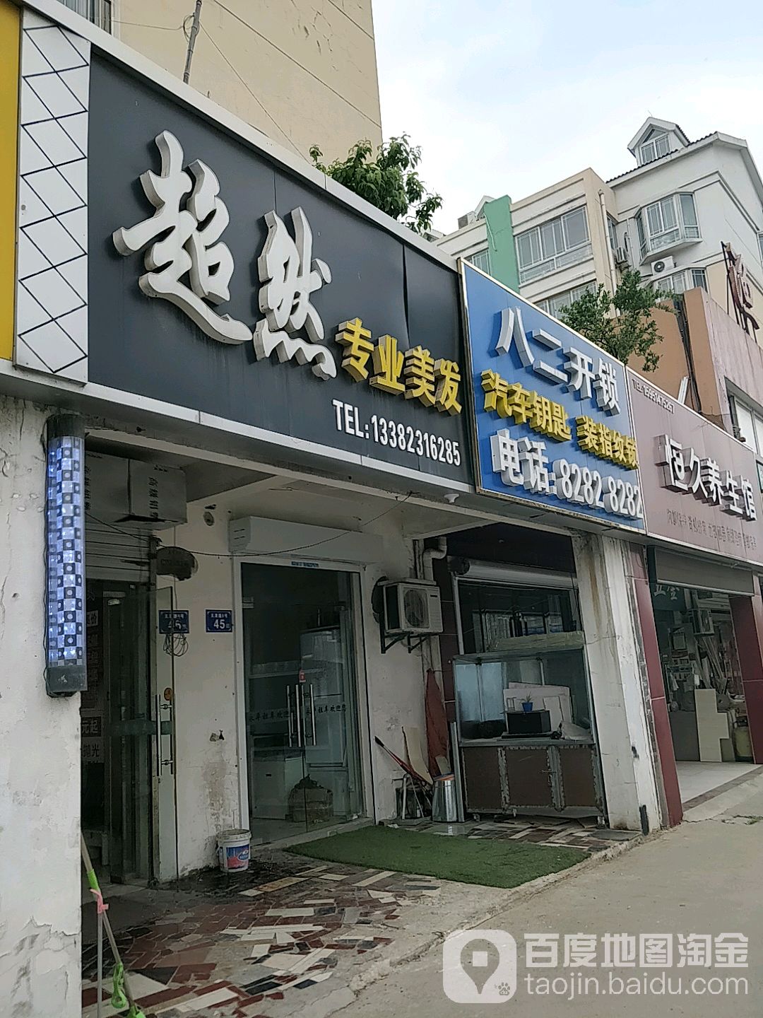 八二开锁