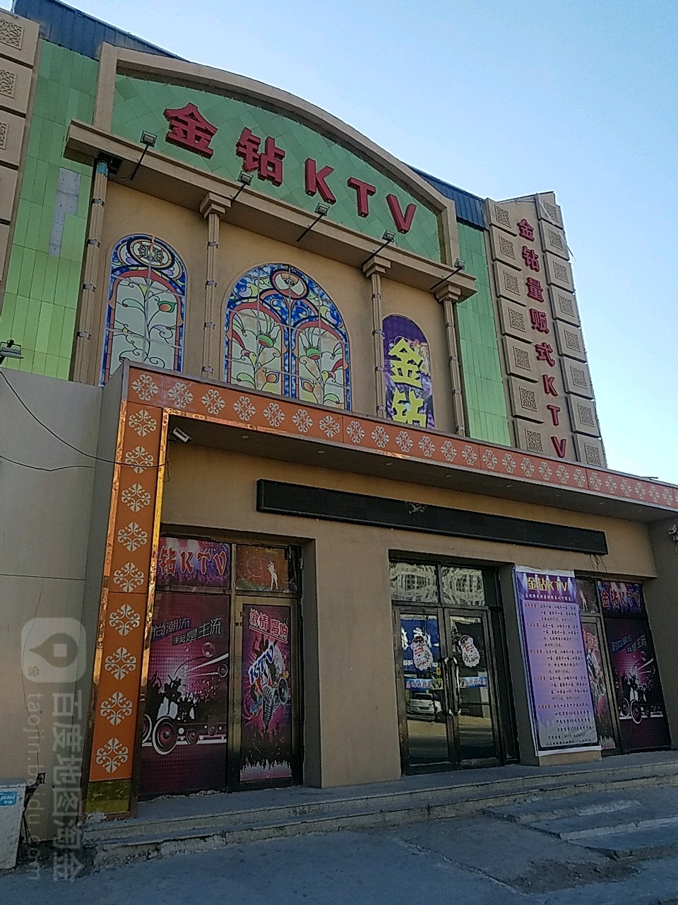 金典KTV(致雨街店)