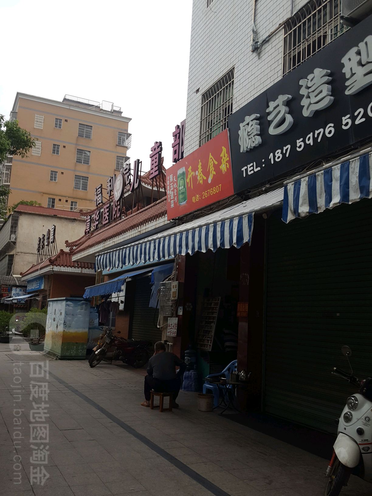 开春食杂