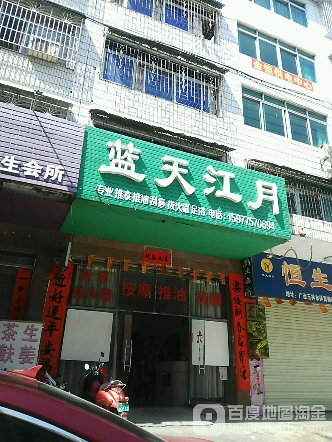 蓝天江月