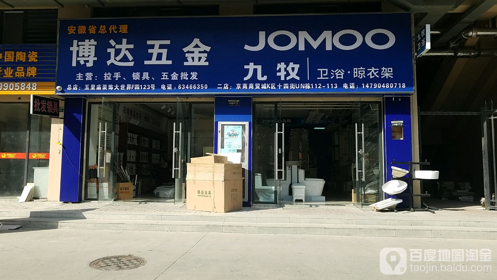 玲达五金