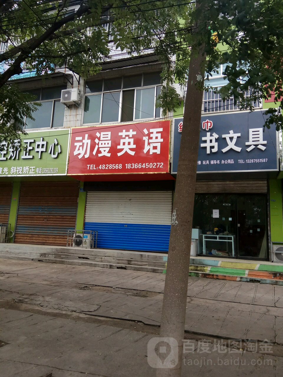 动漫教育