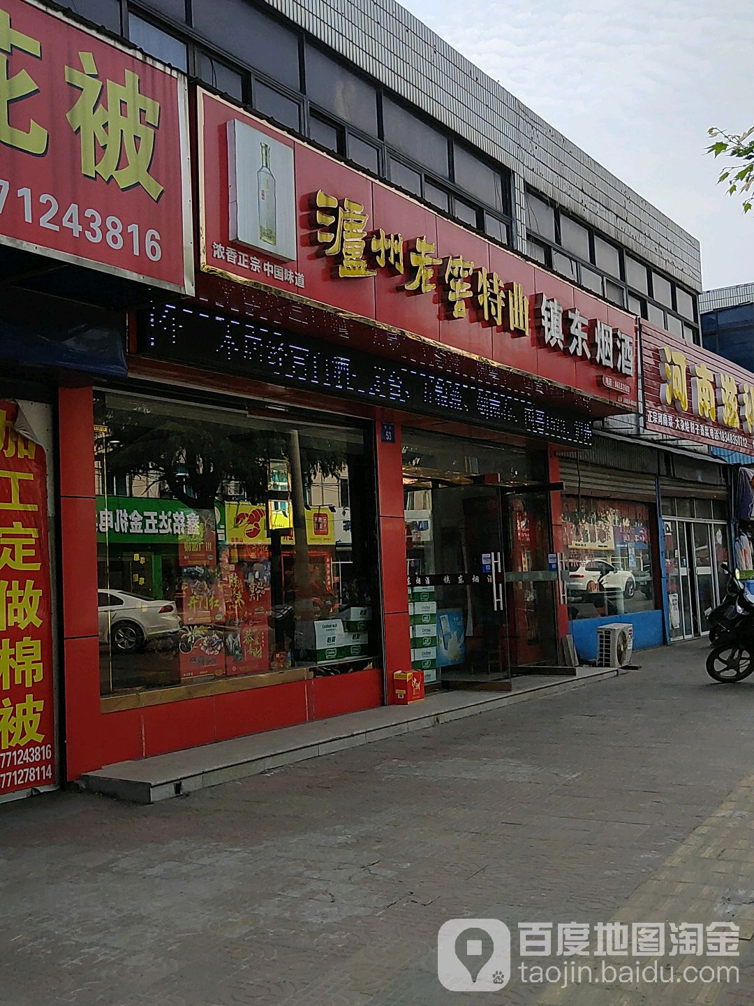 江阴市山观镇东副食店