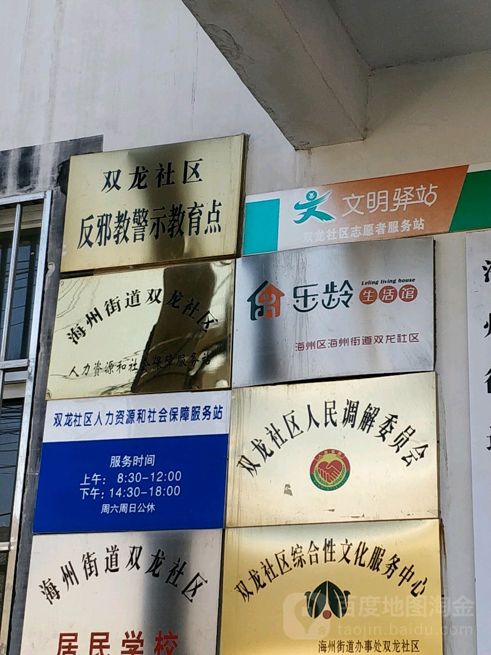 双龙社区地名网_江苏省连云港市海州区海州街道双龙社区资料简介