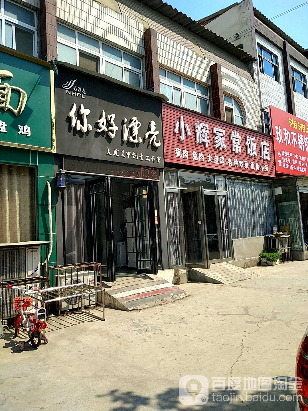 你好漂(桂江路店)