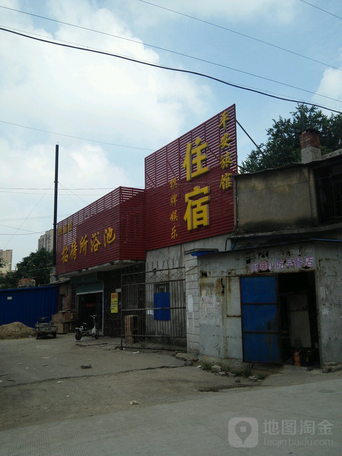 平安旅馆(庙山路店)