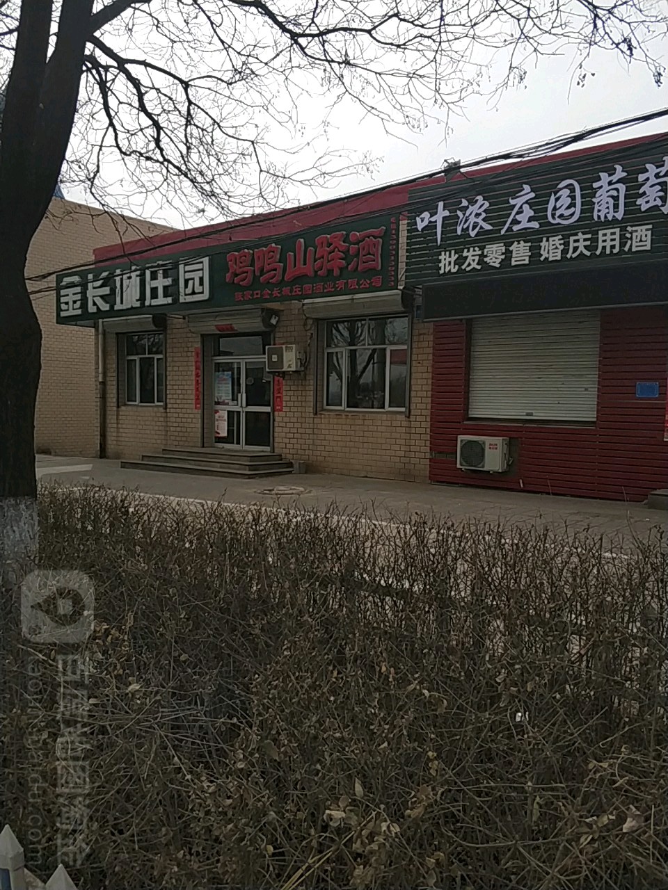 鸡鸣山一酒