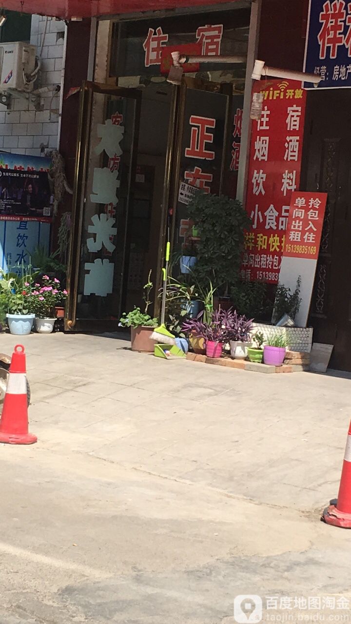 祥和超市(仁和路店)