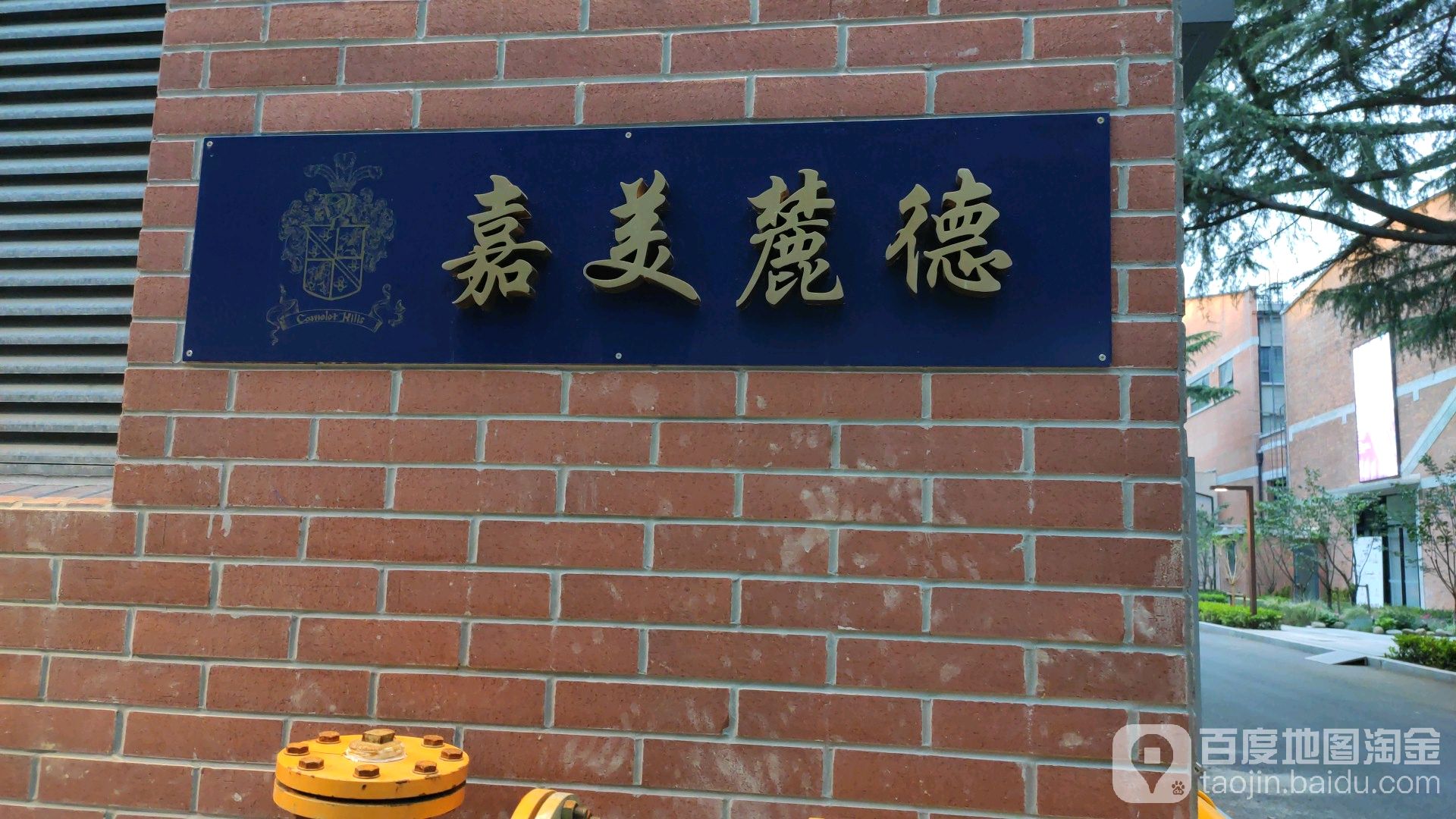 嘉美麓德婚礼公馆(大宁店)
