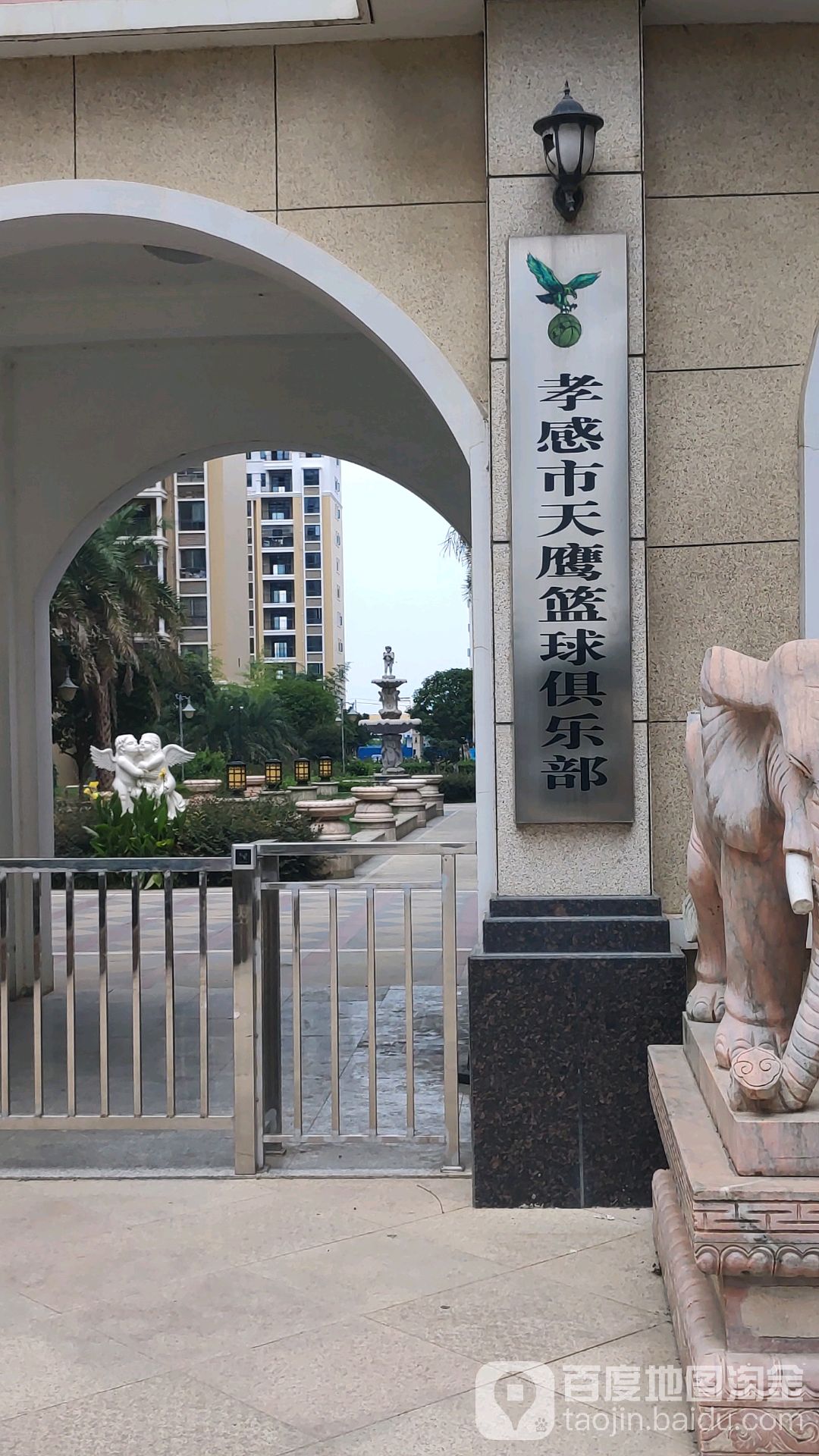 孝感市天鹰篮球俱乐部