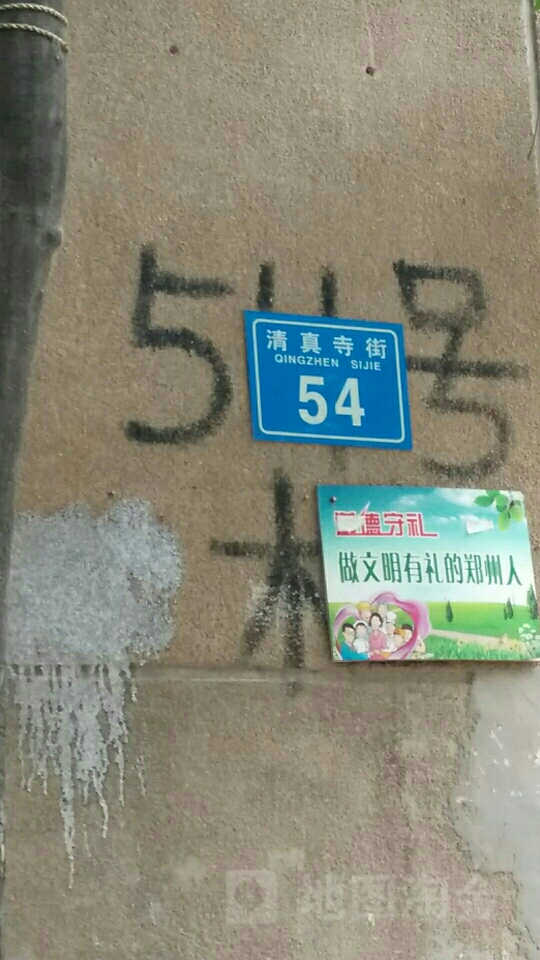 清真寺街-54号楼