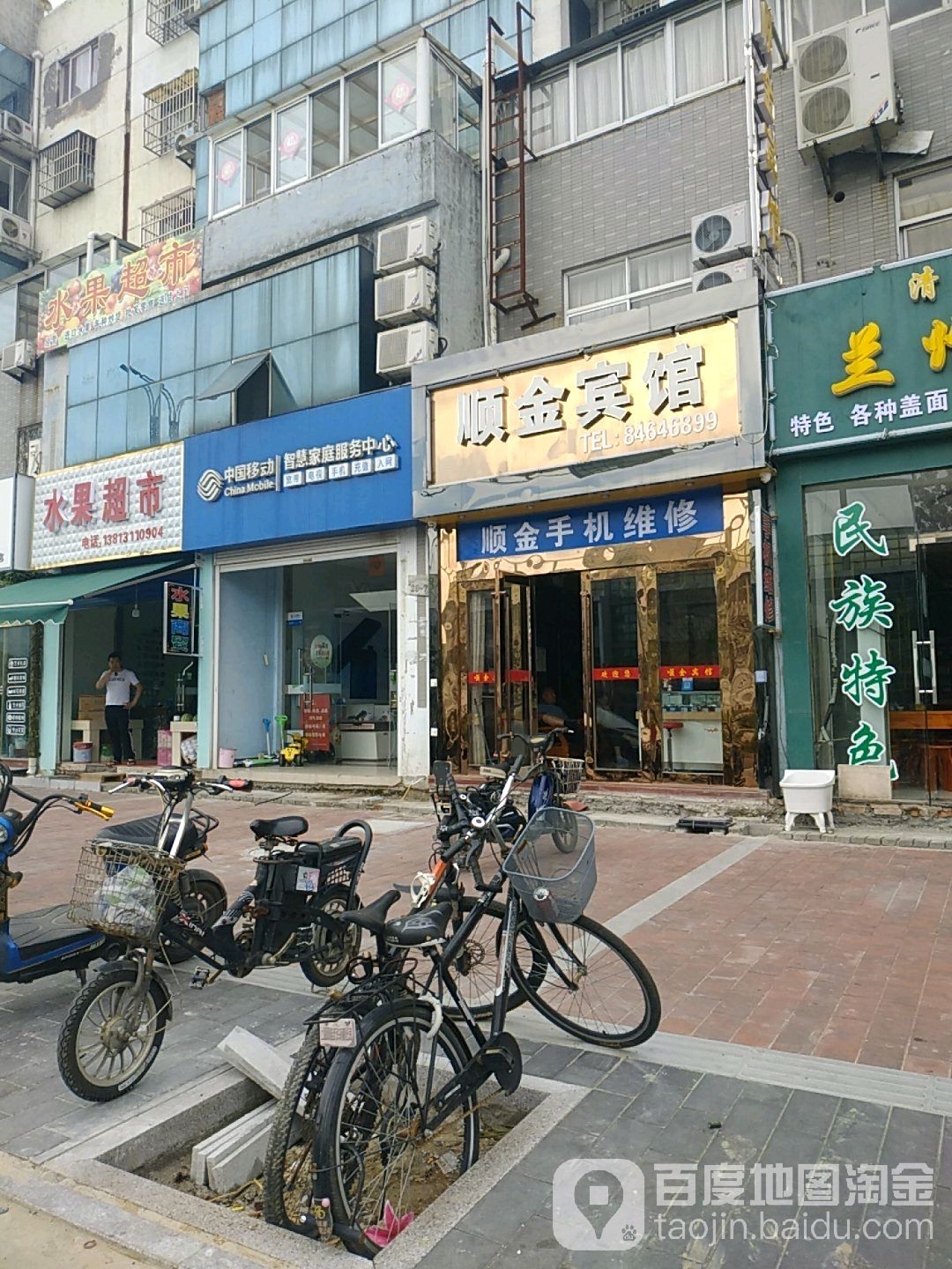 中国移动智慧家庭服务中心