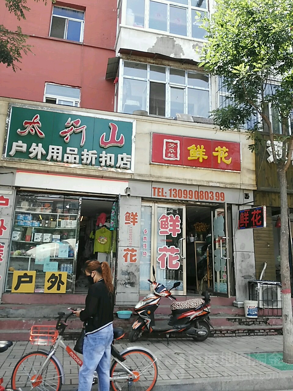 鲜花花艺