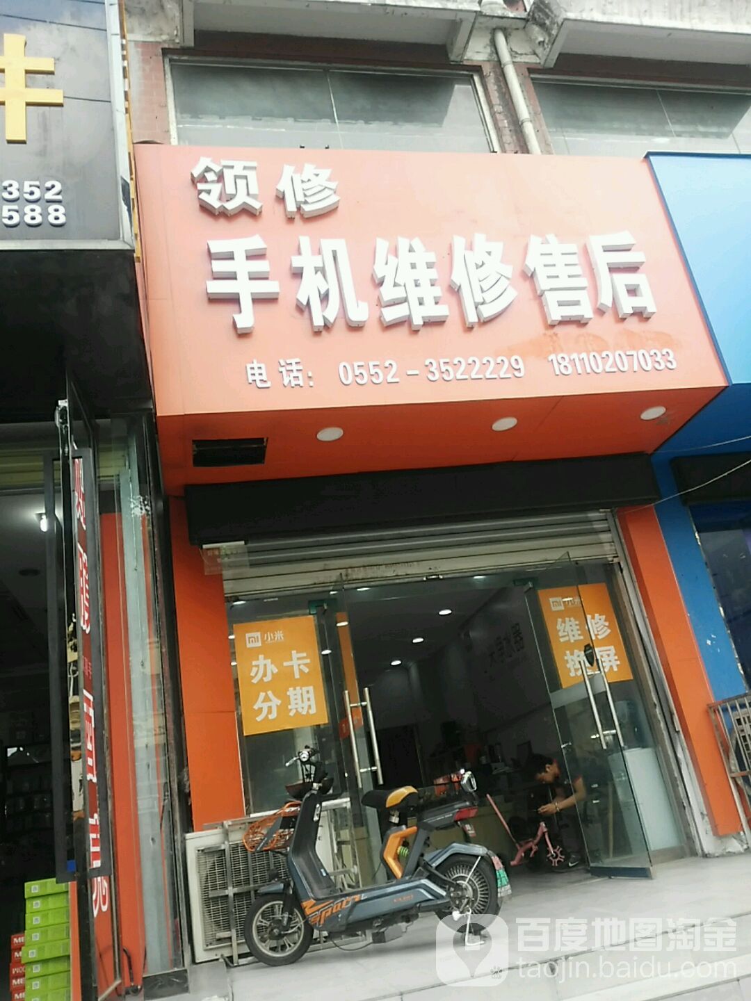 天天速收二手机电脑回收维修(龙子湖店)