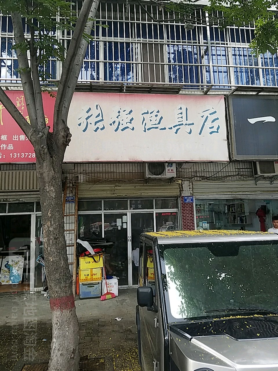 确山县张强渔具店