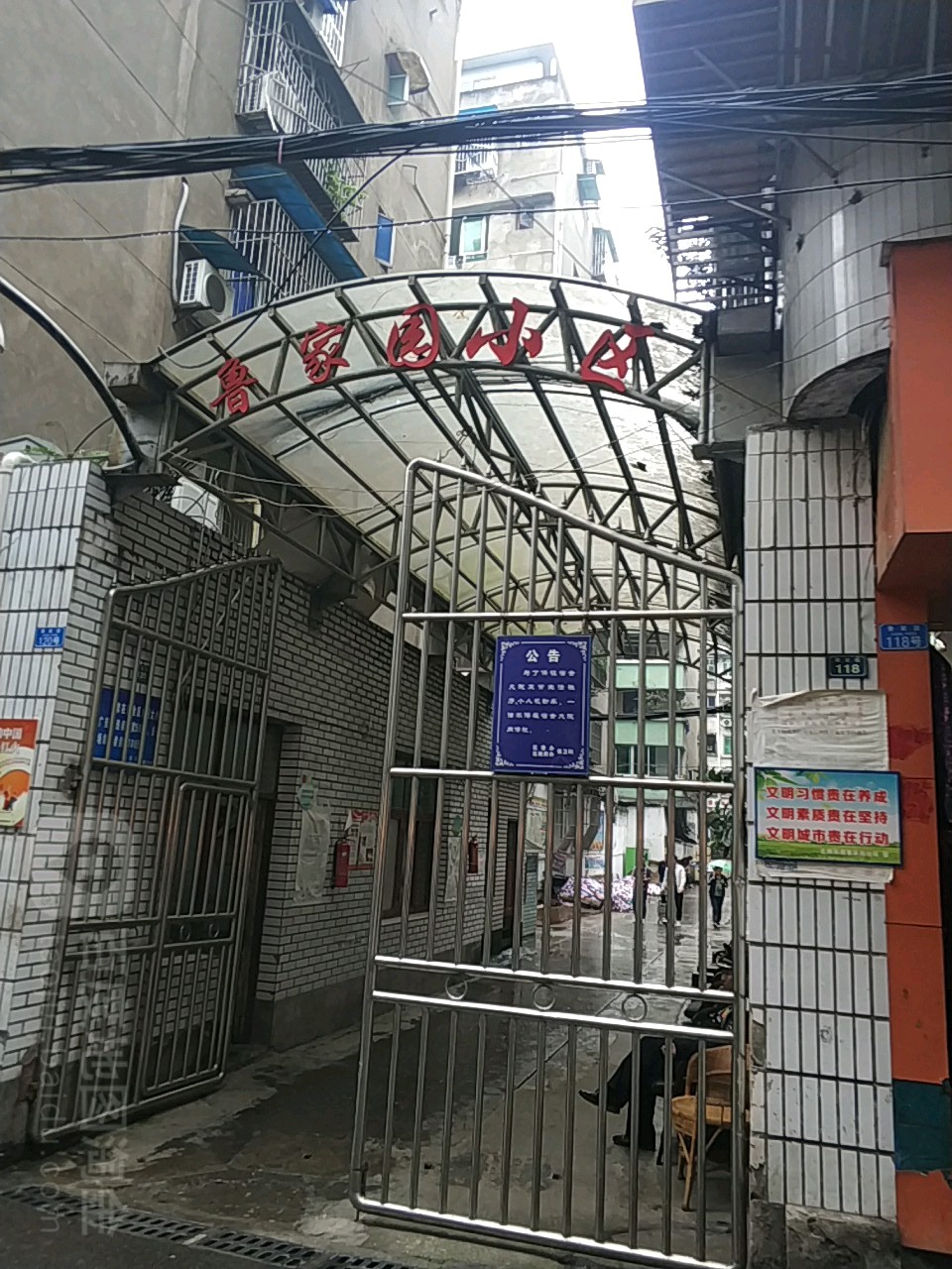 宜宾市翠屏区鲁家园120号