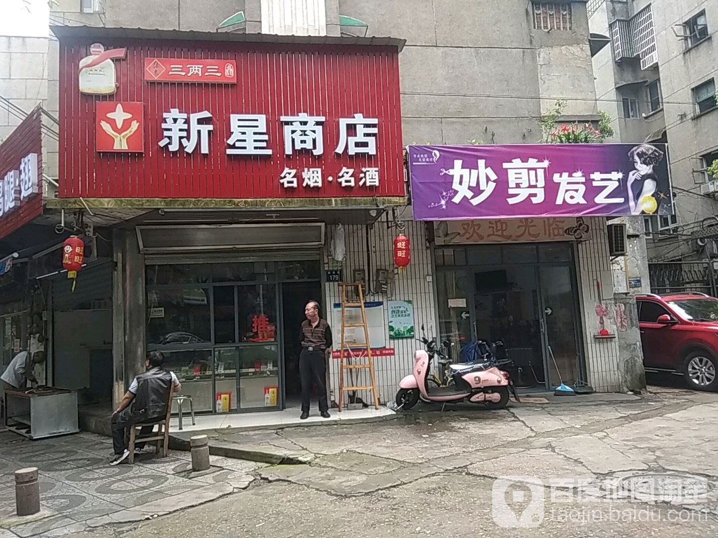 妙剑法艺