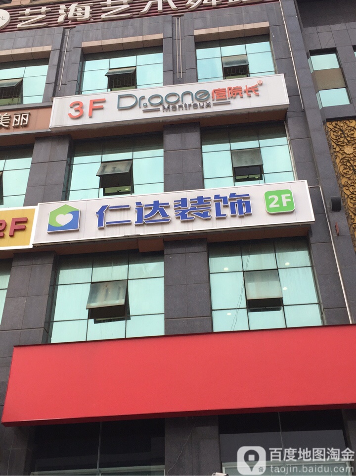 痘院长瑞士皮肤办理中心(星沙万象汇店)