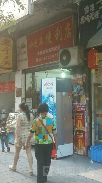 小支码便利店