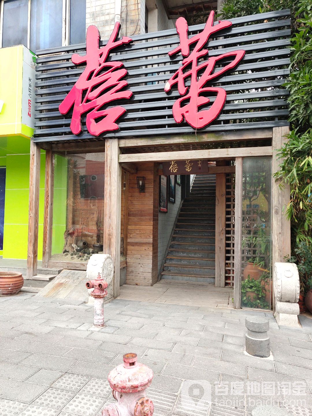 蓓蕾培训学校(银湖路店)