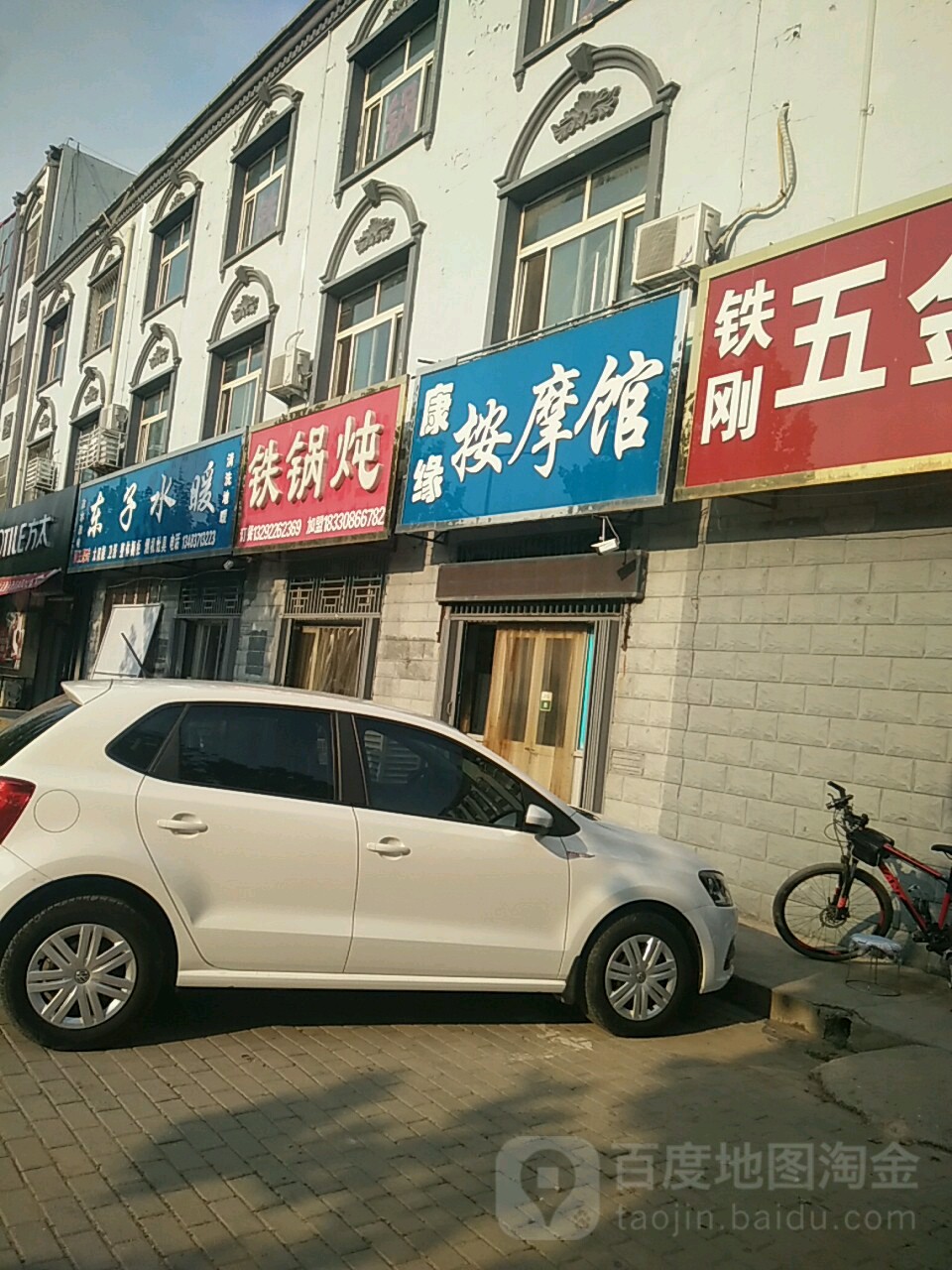 康缘按摩馆