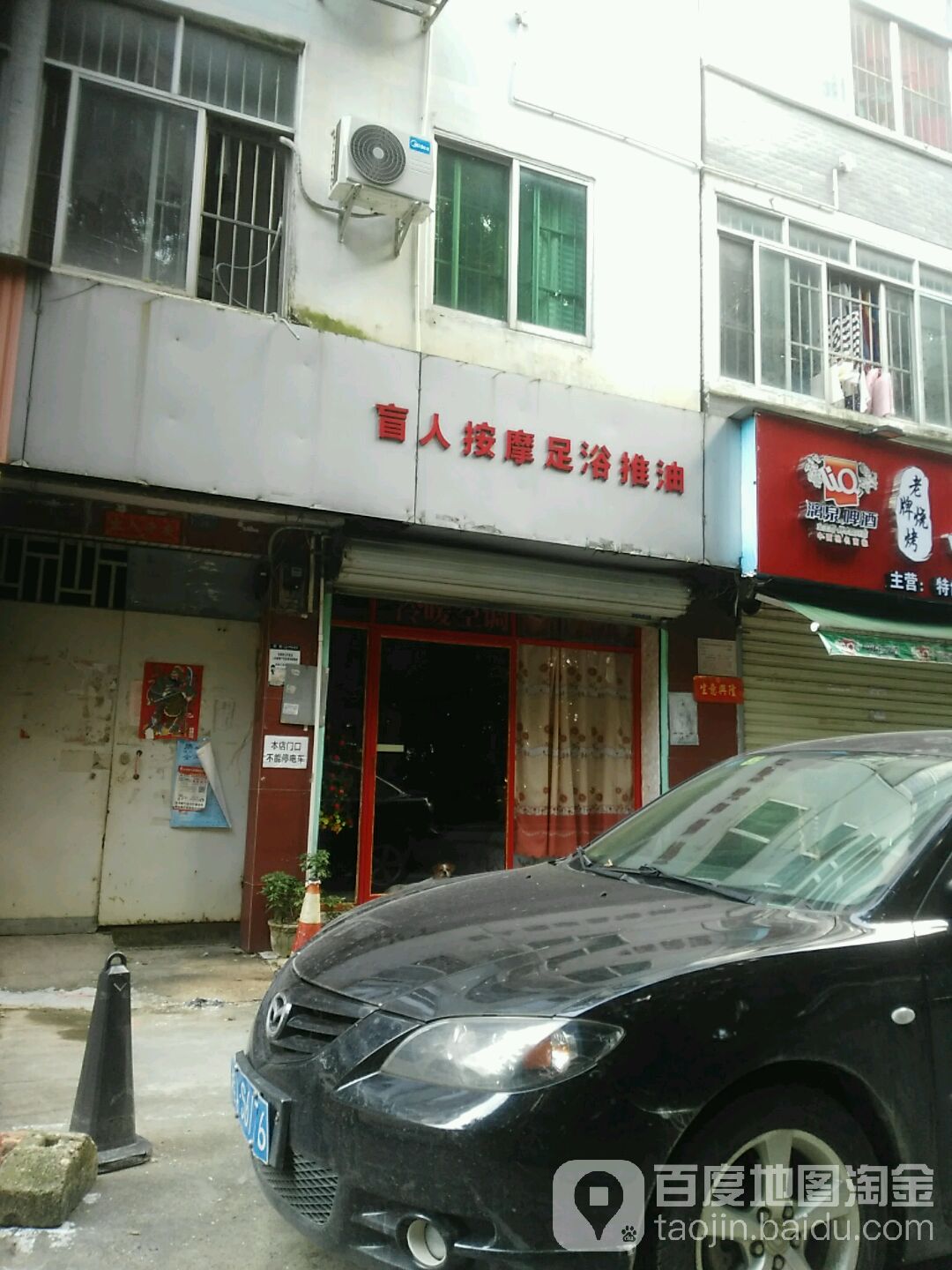 盲人按摩足浴推油