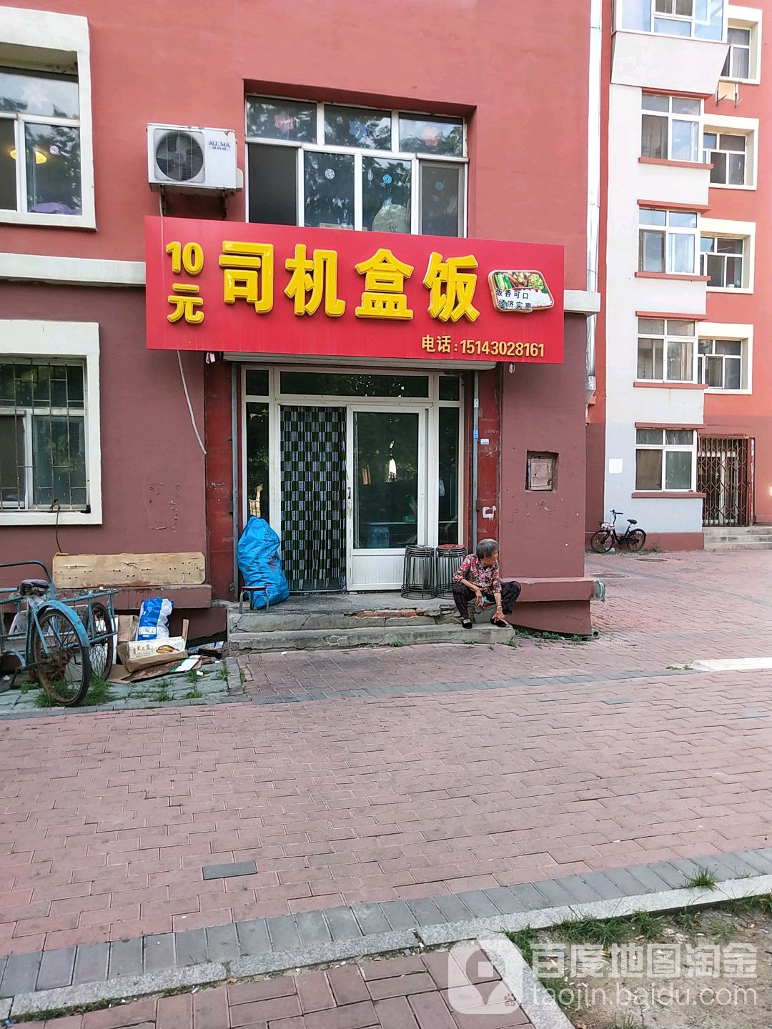 四季盒饭(金川街店)