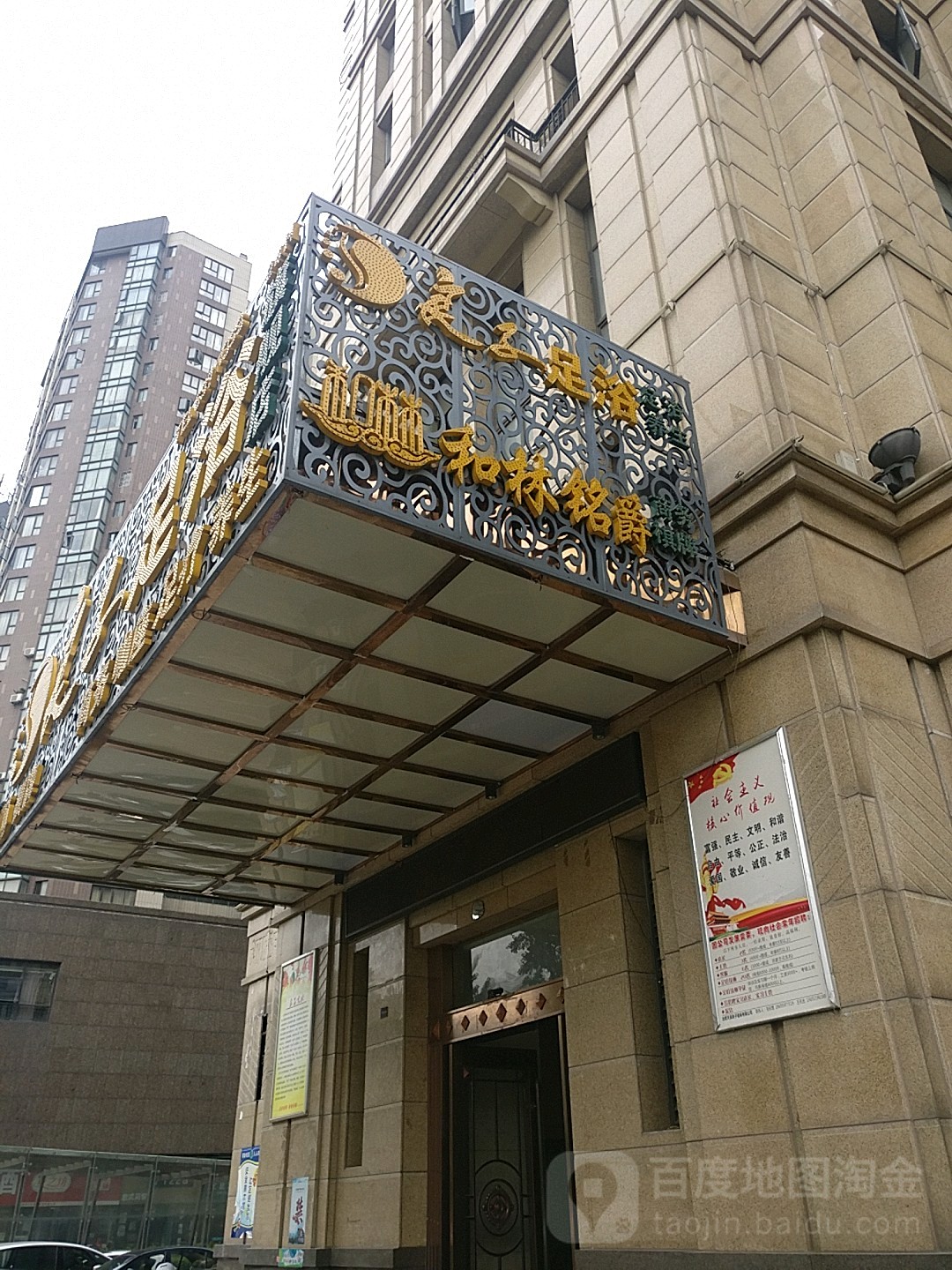 良子足疗(桐城路店)