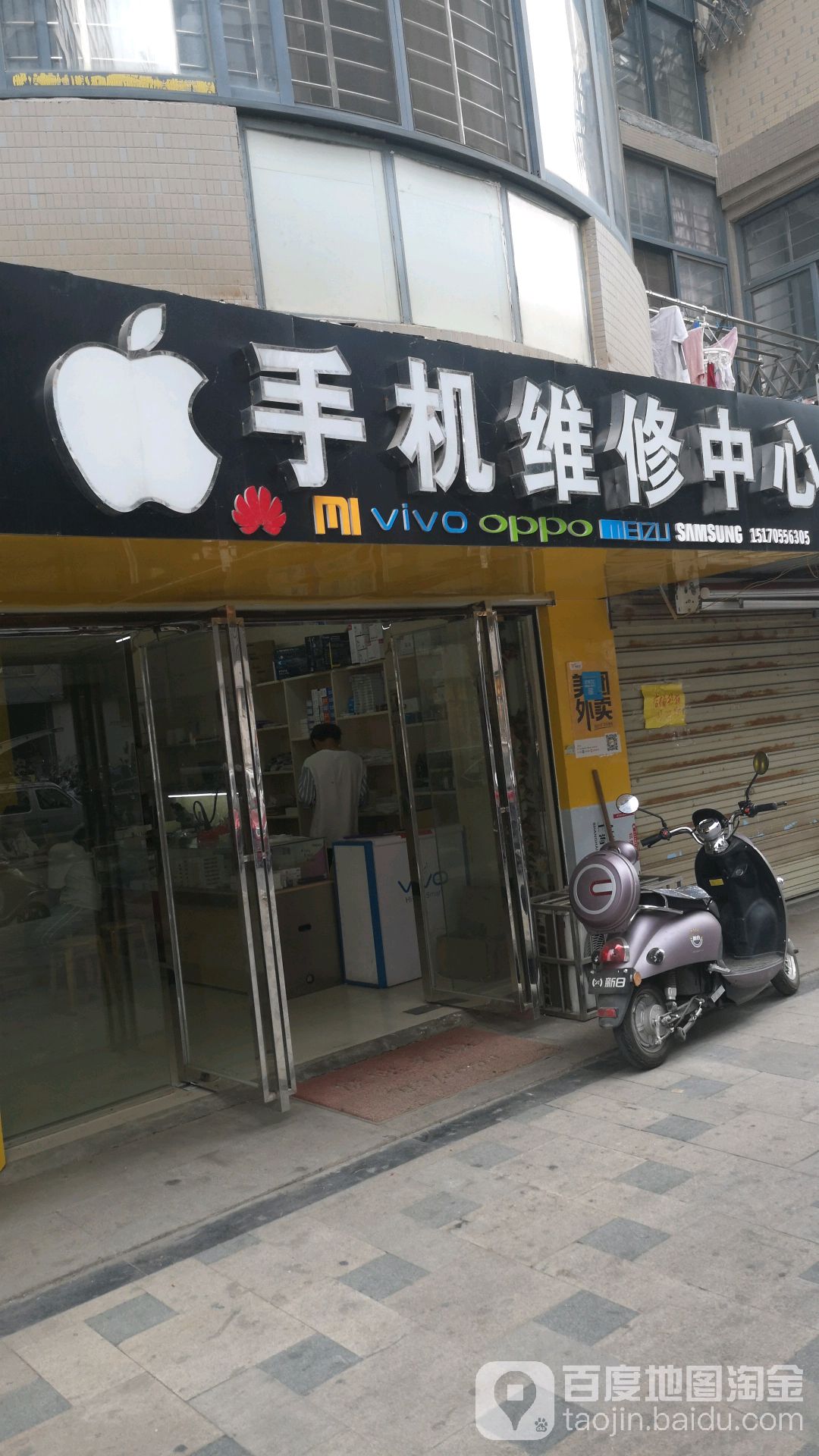 手机维修中心(曼哈顿国际都会店)