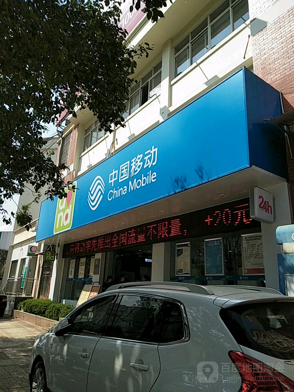 中国移动通信寻甸分公司(阳光通信),电话,路线,公交,地址,地图,预定,